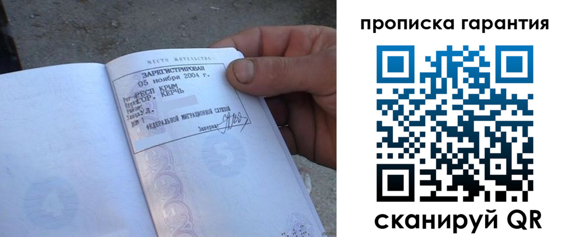 прописка в квартире в Волосово